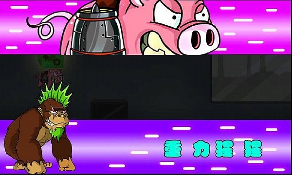飞天火箭猪破解版v1.12截图1