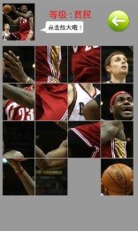 NBA拼图v1.3.8截图4