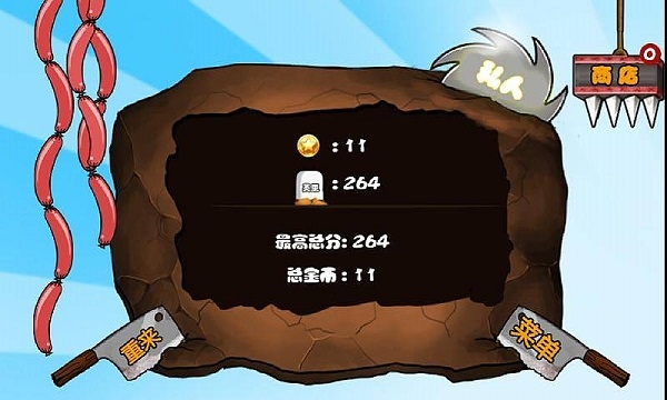 飞天火箭猪破解版v1.12截图4