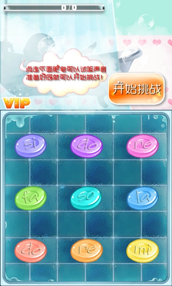 香皂妹妹v1.3.4截图1