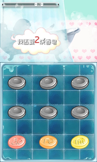 香皂妹妹v1.3.4截图3