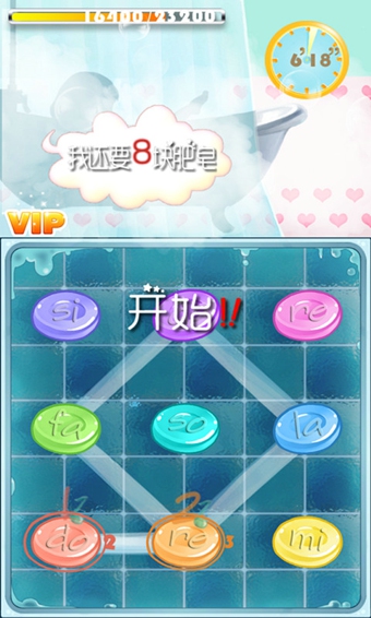 香皂妹妹v1.3.4截图4
