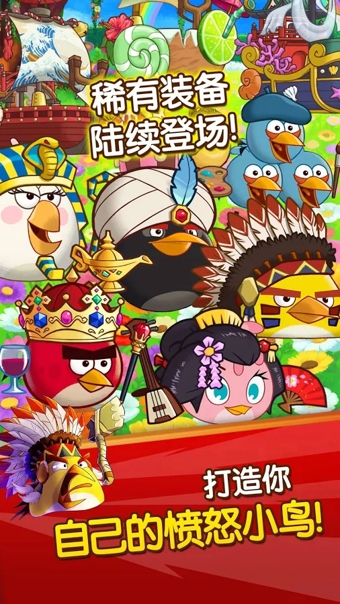 愤怒的小鸟大作战v1.7.6截图3