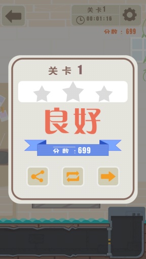 方块专家v1.9截图3