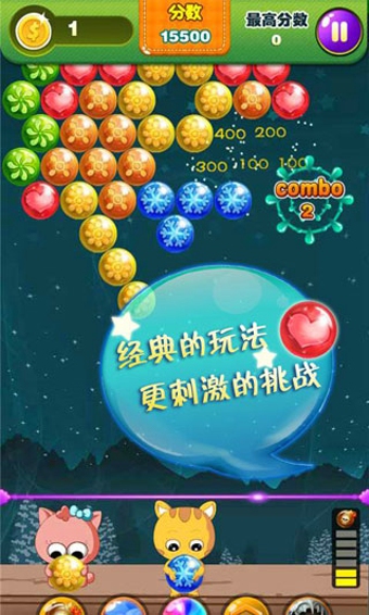开心泡泡龙1000关v2.4.4截图2