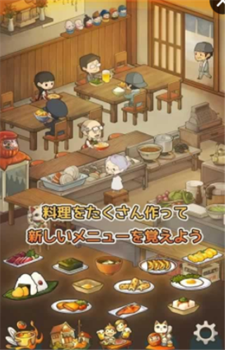 回忆中的食堂物语v1.3.5截图2