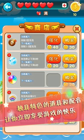 开心泡泡龙1000关v2.4.4截图3