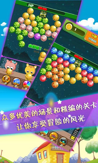 开心泡泡龙1000关v2.4.4截图4