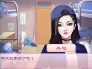 心动校园模拟v1.5截图3