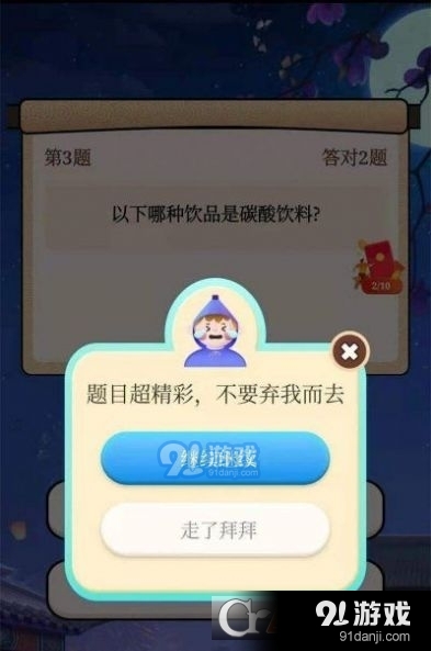 全民答题乐红包版v1.3.7截图2