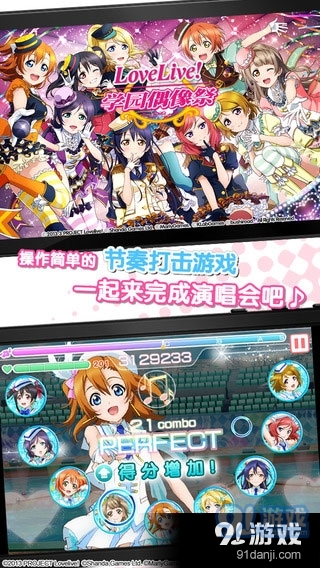 LoveLive学园偶像祭2国服版v1.0.6截图2