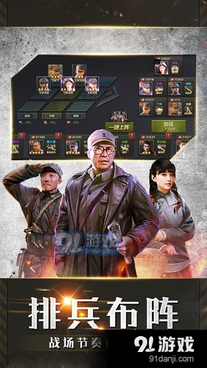 末代大元帅v1.9.5截图1