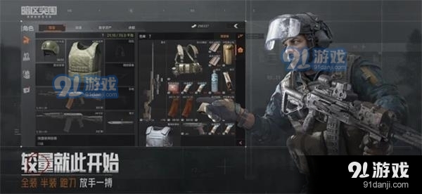 暗区突围国际服v1.5截图2