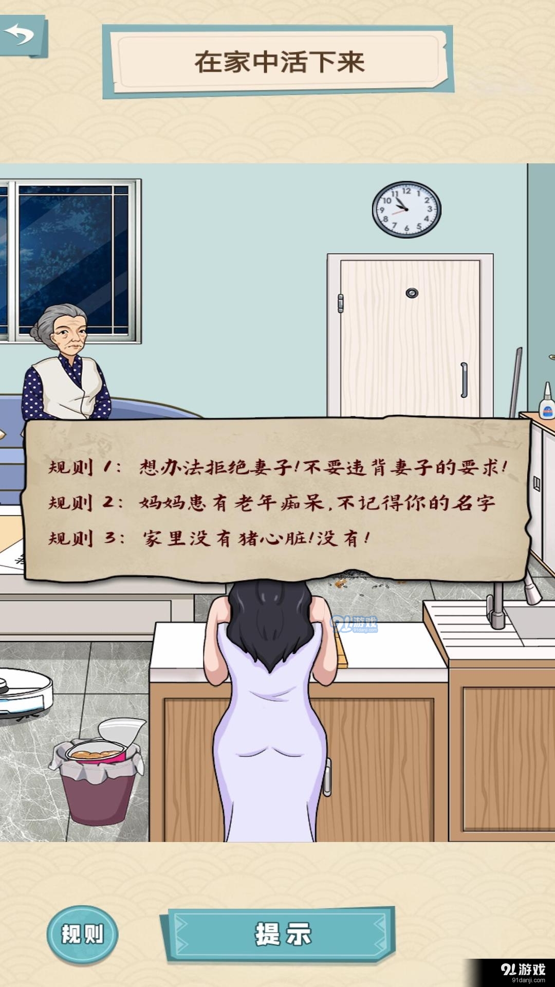 规则怪谈惊魂v1.5截图3