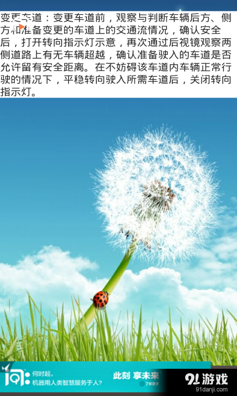 学车科目三教程v8.8截图3