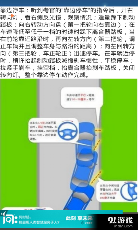 学车科目三教程v8.8截图5