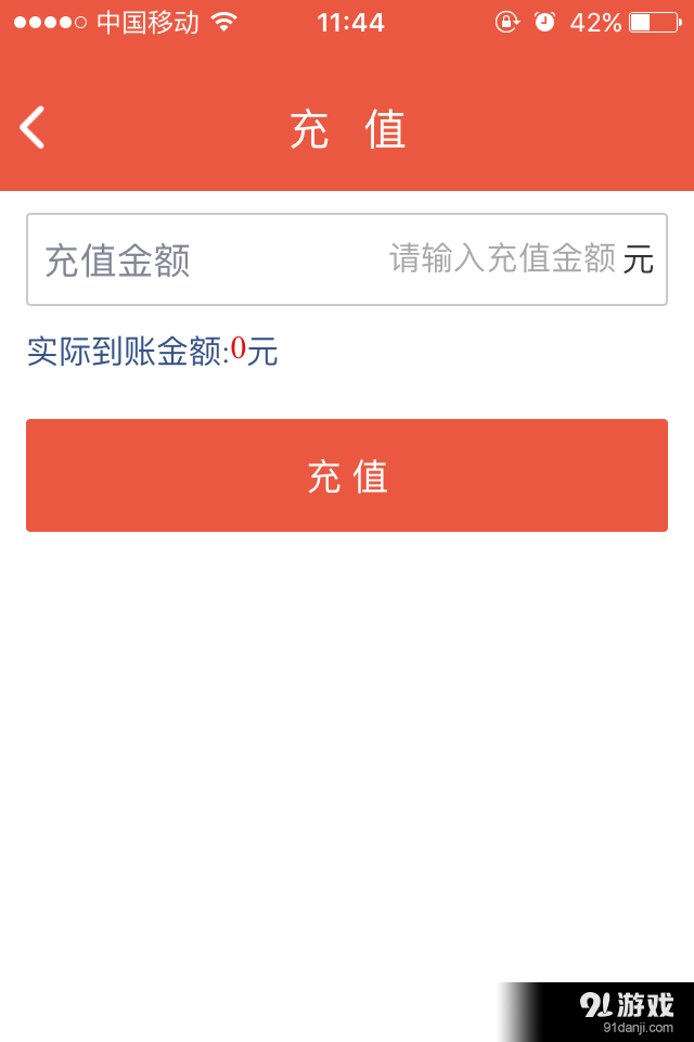一点钱v1.4.12截图5