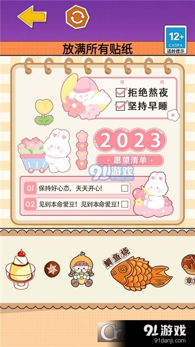 小麻薯少女心手游v1.5截图1