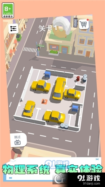 我轮子跑的贼快手游v1.298截图4