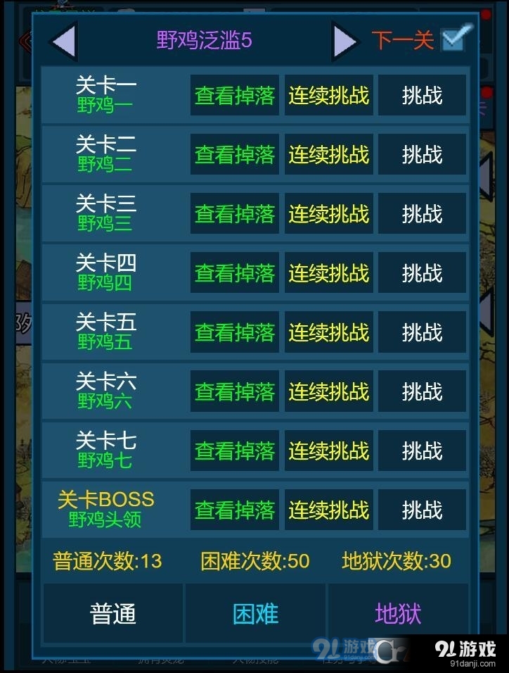 妖海开荒v1.5截图1