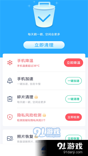 金阳极光清理v2.2.9截图3