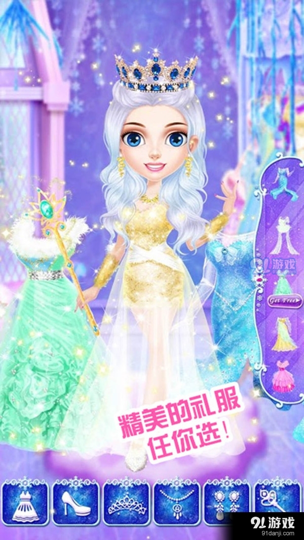 公主化妆美容院v1.5截图5