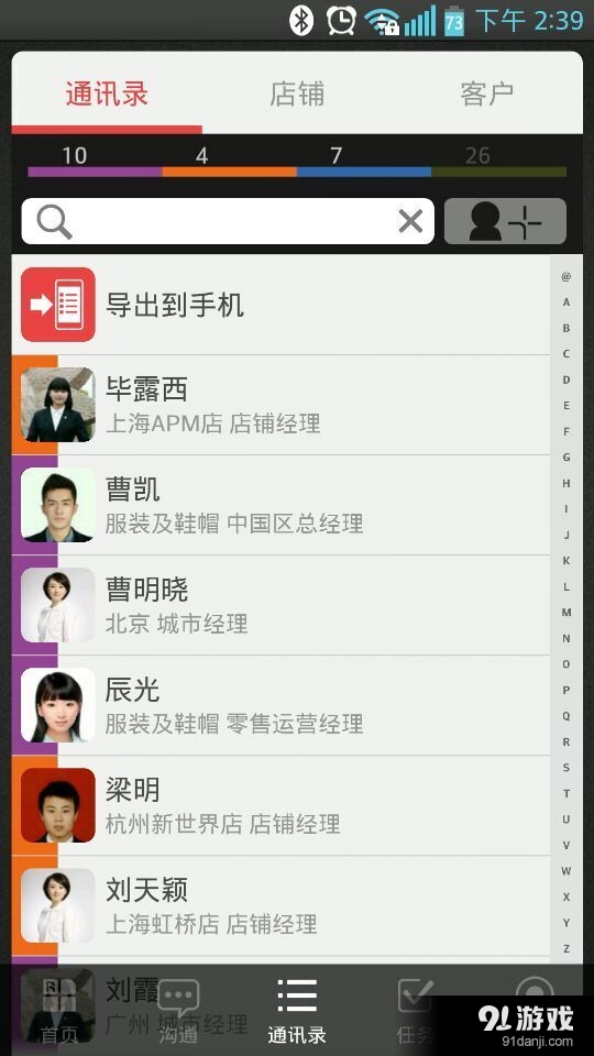 RetailPlusv3.24.1215截图2