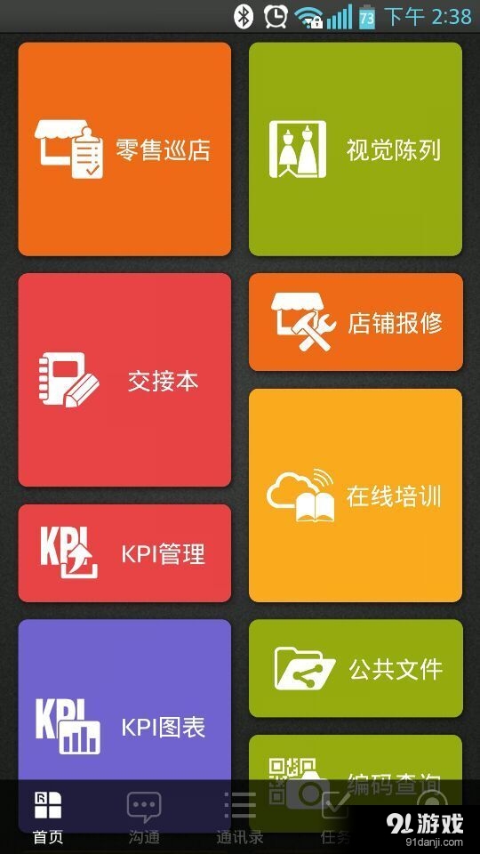 RetailPlusv3.24.1215截图1