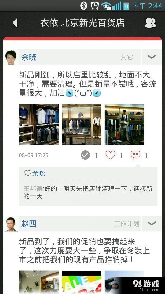 RetailPlusv3.24.1215截图4