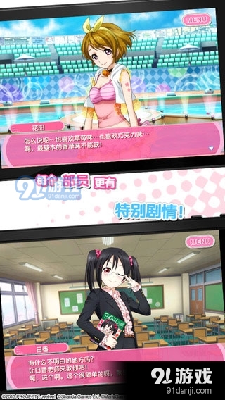 LoveLive学园偶像祭2国服版v1.0.6截图5
