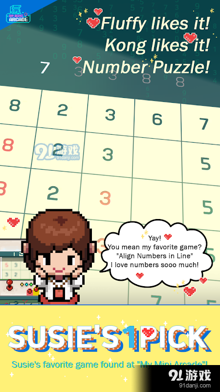 我的迷你街机v1.2.46截图3