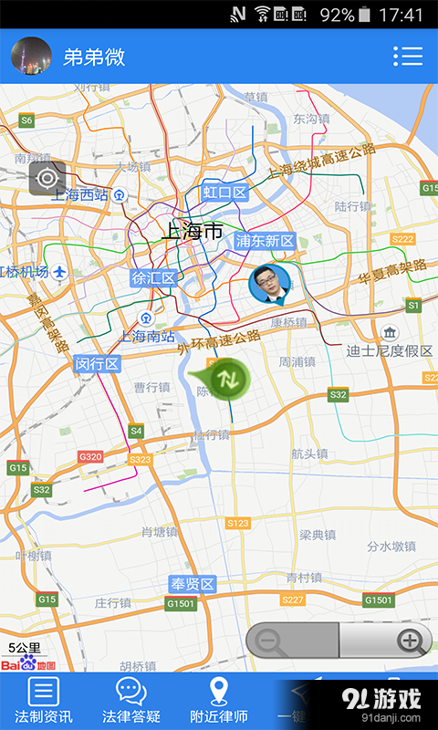 群师慧v1.12截图2