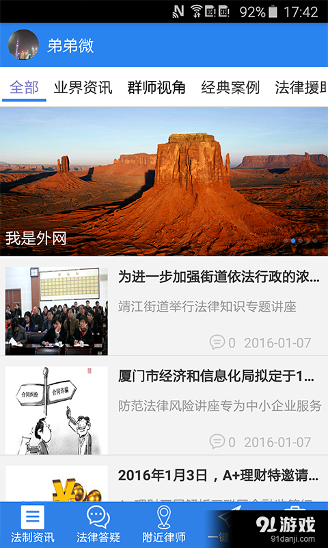 群师慧v1.12截图1