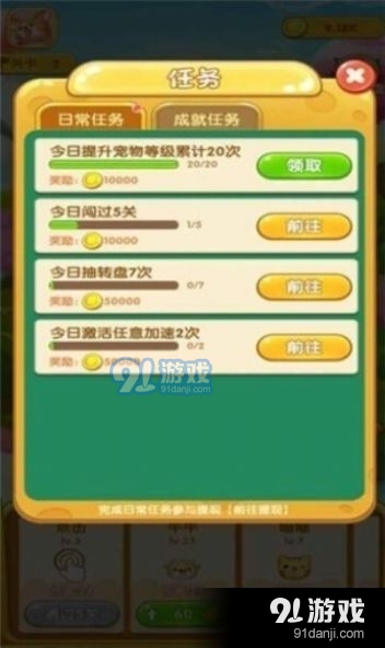 疯狂球球乐V1.1.19v1.1.23截图3