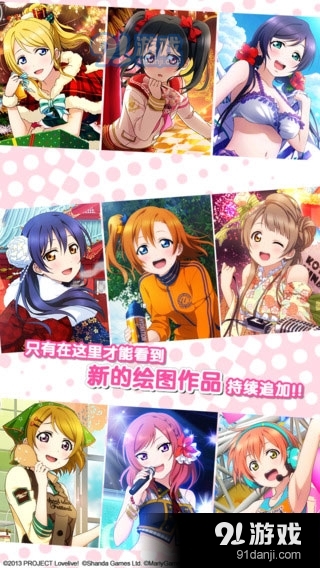 LoveLive学园偶像祭2国服版v1.0.6截图4