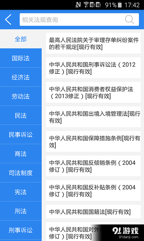群师慧v1.12截图3