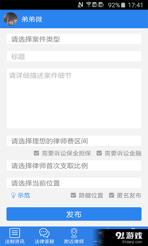 群师慧v1.12截图4