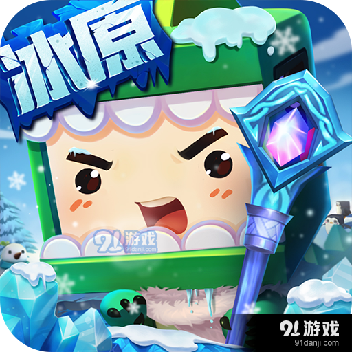 迷你世界九游版v1.7