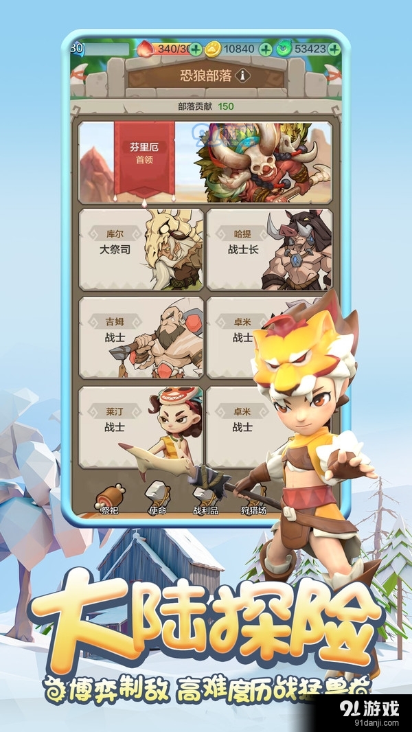 勇者养成记v1.227截图3