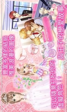 王子的契约恋人【免费恋爱游戏】v1.5.8截图3