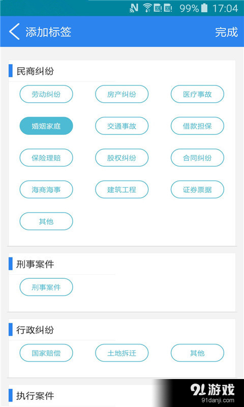 群师慧律师端v1.7截图2