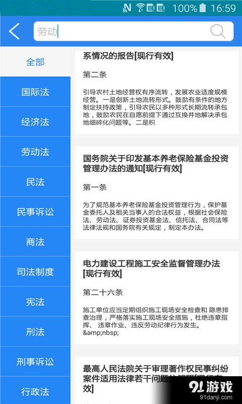 群师慧律师端v1.7截图4