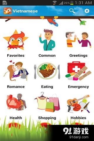 了解越南v7.3.5截图1