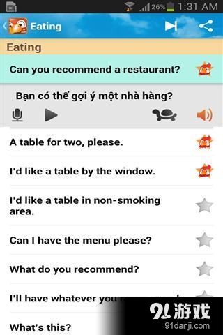 了解越南v7.3.5截图2
