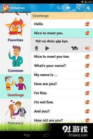 了解越南v7.3.5截图5