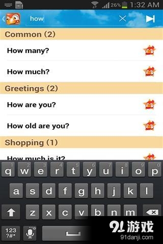 了解越南v7.3.5截图3