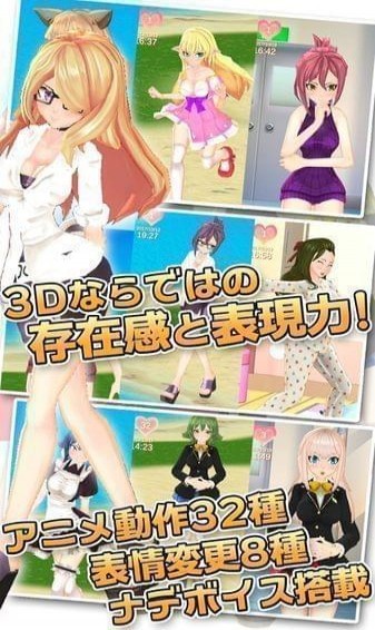 3D少女DXv1.8截图1