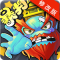 暴打神仙破解版v1.3.8