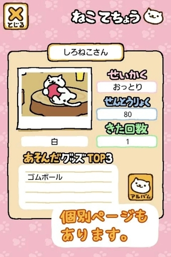猫咪后院v1.7.10截图3
