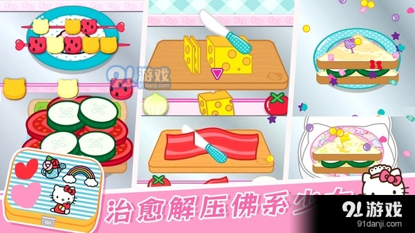 米加小镇制作餐厅-凯蒂猫小厨房v1.6截图5